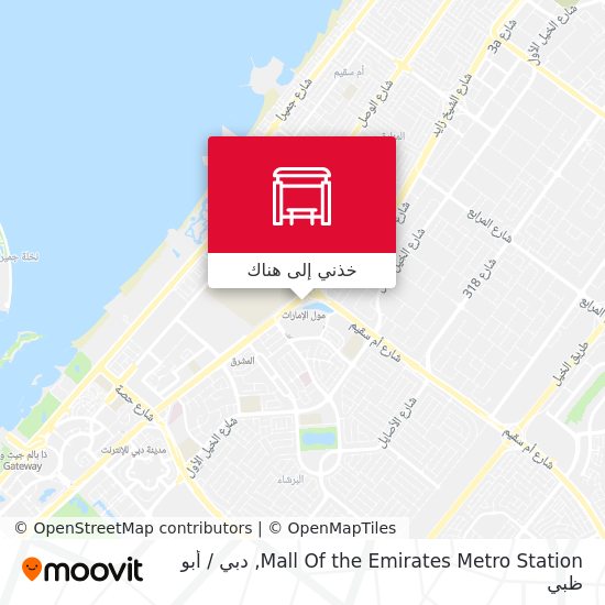 خريطة Mall Of the Emirates Metro Station