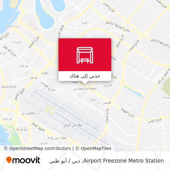 خريطة Airport Freezone Metro Station