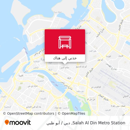 خريطة Salah Al Din Metro Station