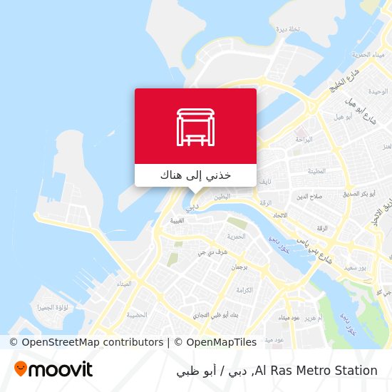 خريطة Al Ras Metro Station
