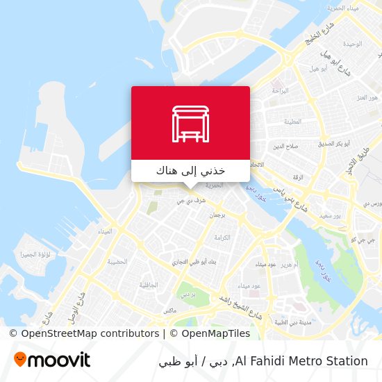 خريطة Al Fahidi Metro Station