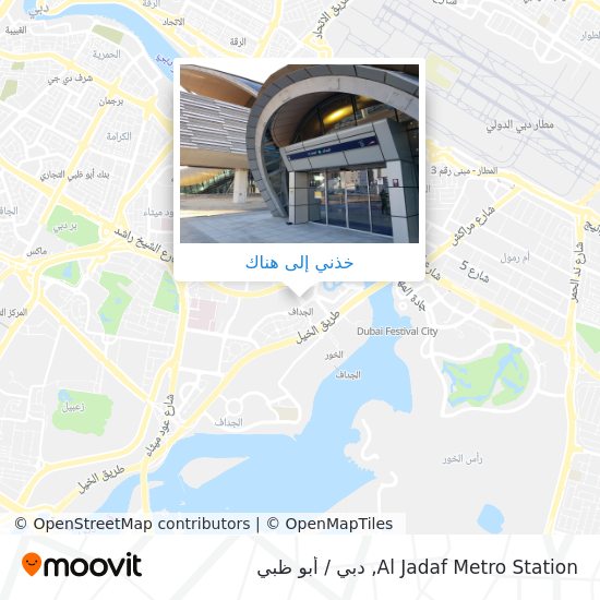 خريطة Al Jadaf Metro Station