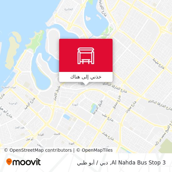 خريطة Al Nahda Bus Stop 3