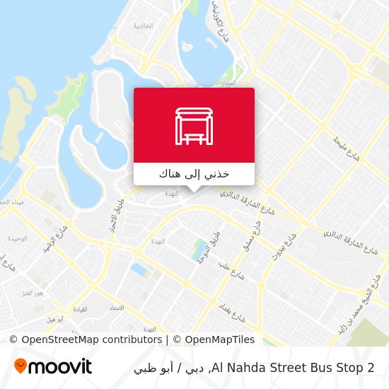 خريطة Al Nahda Street Bus Stop 2
