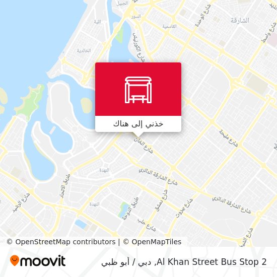خريطة Al Khan Street Bus Stop 2