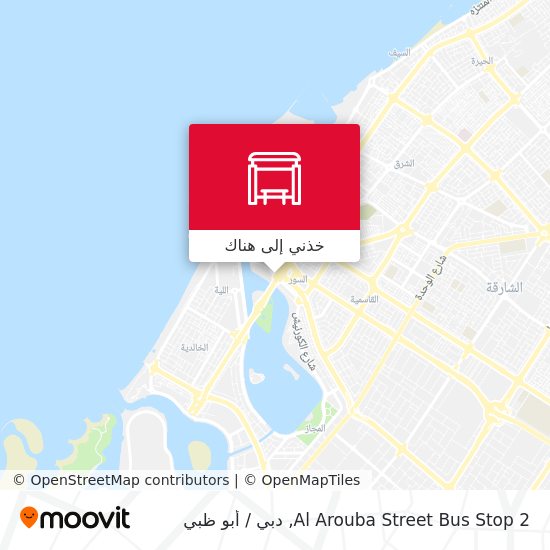 خريطة Al Arouba Street Bus Stop 2