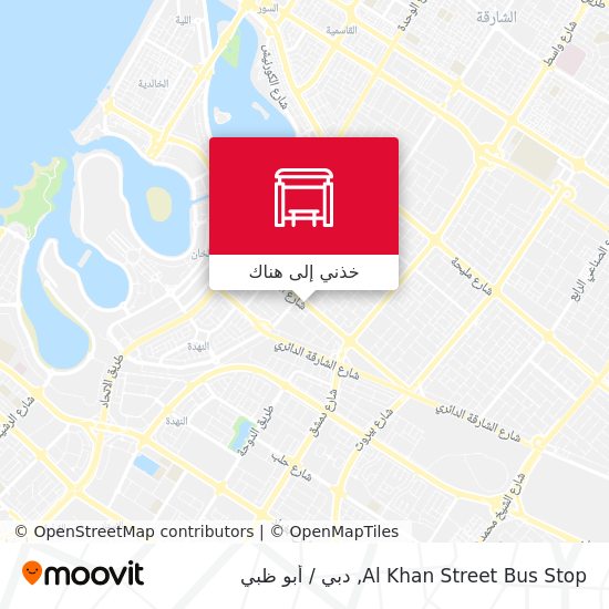 خريطة Al Khan Street Bus Stop