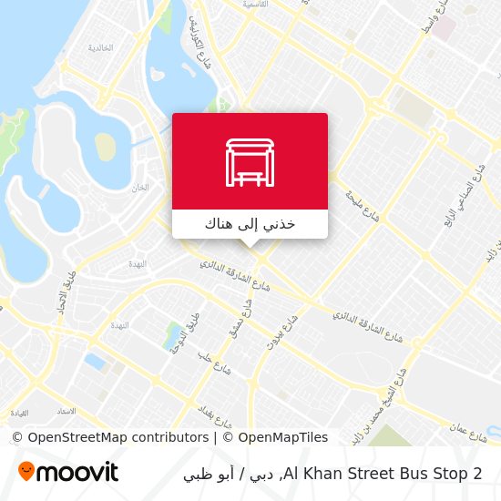 خريطة Al Khan Street Bus Stop 2