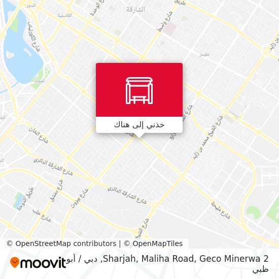 خريطة Sharjah, Maliha Road, Geco Minerwa 2