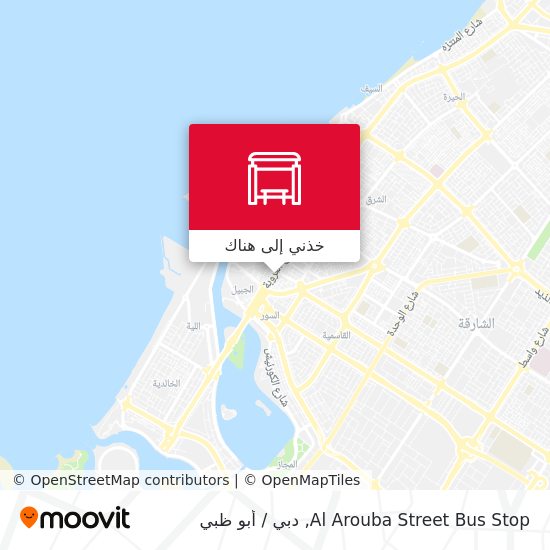 خريطة Al Arouba Street Bus Stop