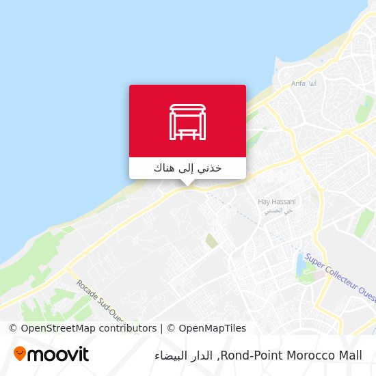 خريطة Rond-Point Morocco Mall