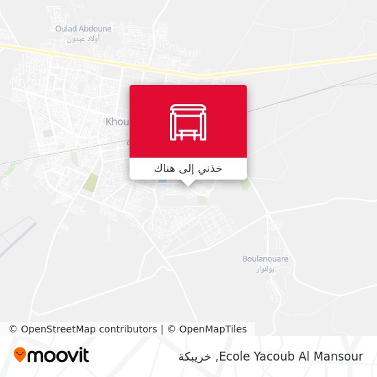 خريطة Ecole Yacoub Al Mansour