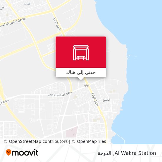 خريطة Al Wakra Station