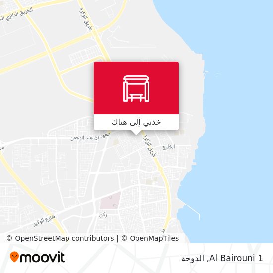 خريطة Al Bairouni 1