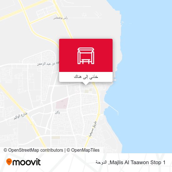 خريطة Majlis Al Taawon Stop 1