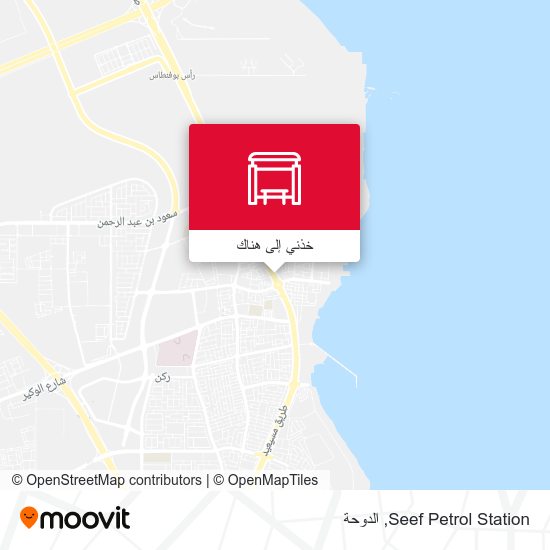 خريطة Seef Petrol Station