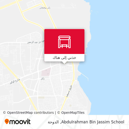 خريطة Abdulrahman Bin Jassim School