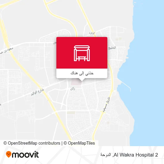 خريطة Al Wakra Hospital 2
