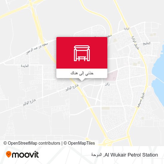 خريطة Al Wukair Petrol Station