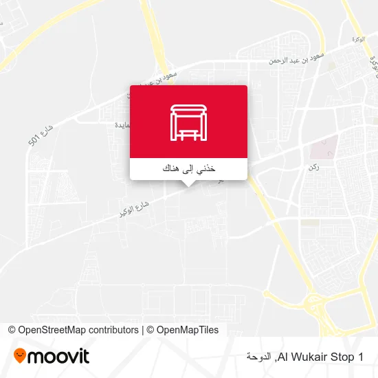 خريطة Al Wukair Stop 1