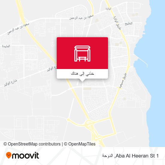 خريطة Aba Al Heeran St 1