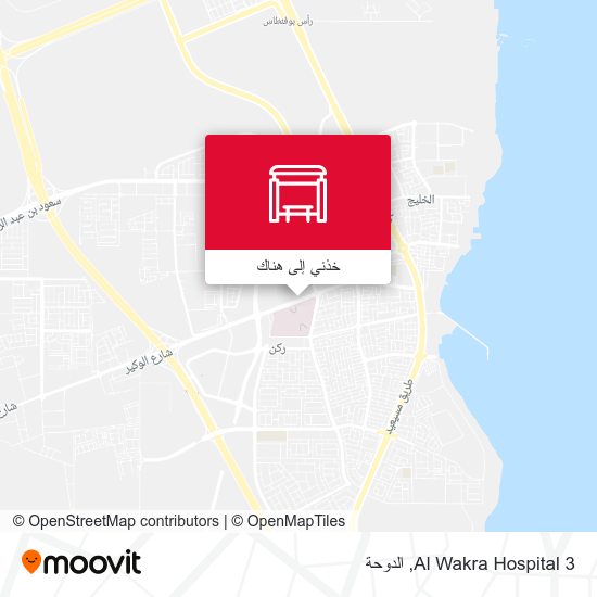خريطة Al Wakra Hospital 3