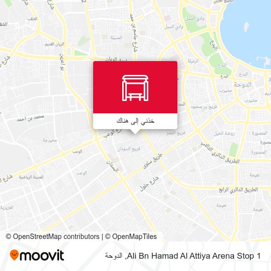 خريطة Ali Bn Hamad Al Attiya Arena Stop 1