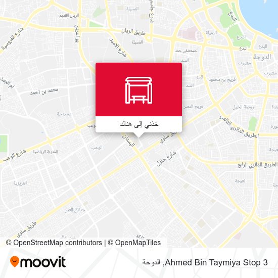 خريطة Ahmed Bin Taymiya Stop 3