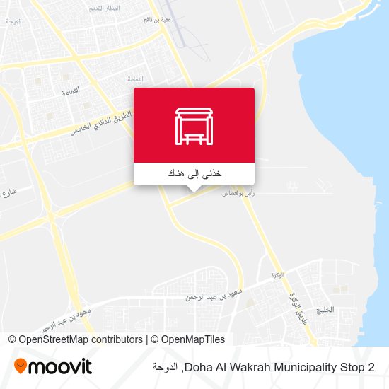 خريطة Doha Al Wakrah Municipality Stop 2