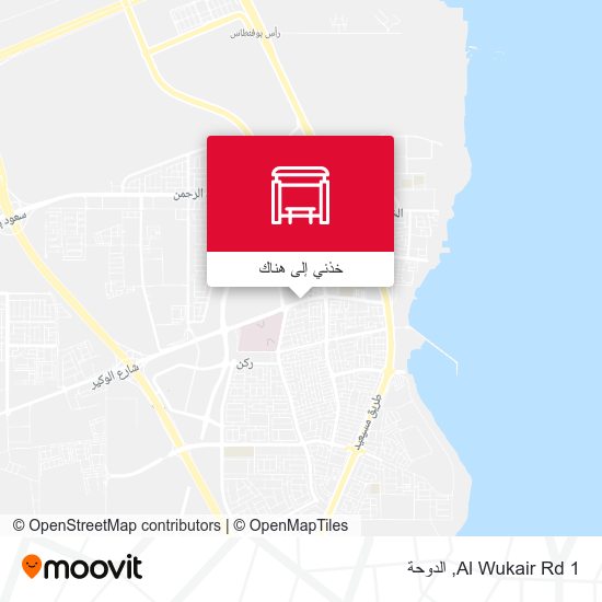 خريطة Al Wukair Rd 1