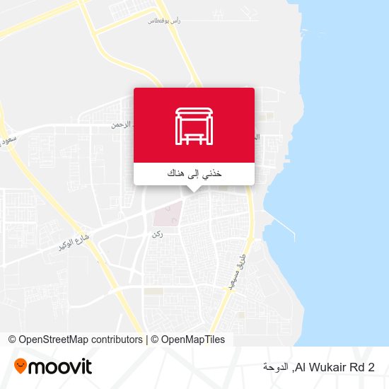 خريطة Al Wukair Rd 2