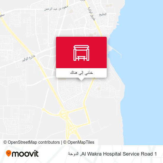 خريطة Al Wakra Hospital Service Road 1