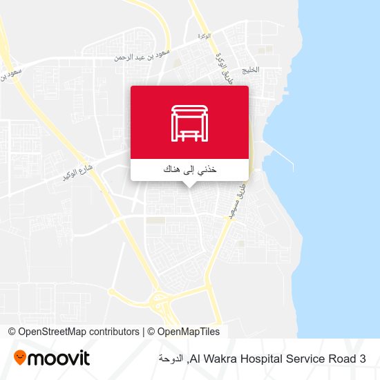 خريطة Al Wakra Hospital Service Road 3