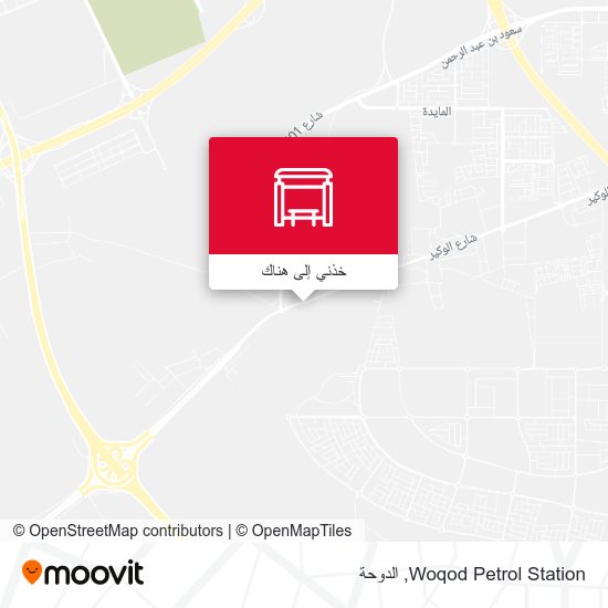 خريطة Woqod Petrol Station