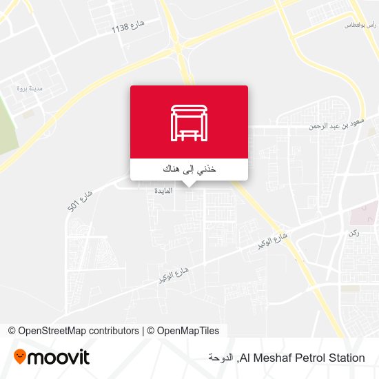خريطة Al Meshaf Petrol Station