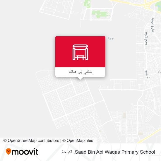 خريطة Saad Bin Abi Waqas Primary School