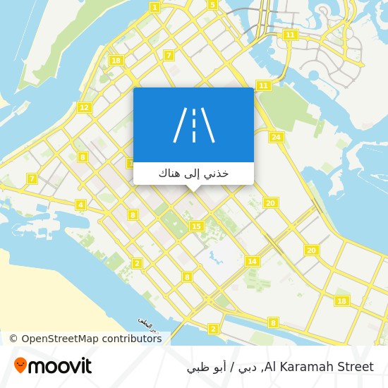 خريطة Al Karamah Street