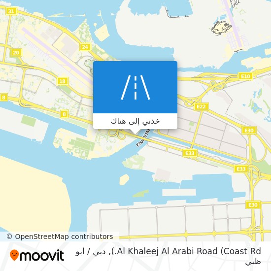 خريطة Al Khaleej Al Arabi Road (Coast Rd.)
