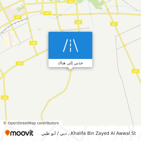 خريطة Khalifa Bin Zayed Al Awwal St.