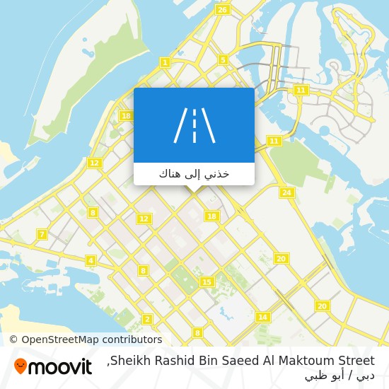 خريطة Sheikh Rashid Bin Saeed Al Maktoum Street