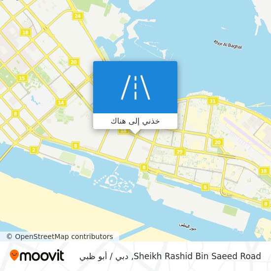 خريطة Sheikh Rashid Bin Saeed Road