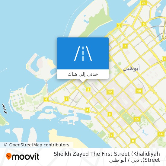 خريطة Sheikh Zayed The First Street (Khalidiyah Street)