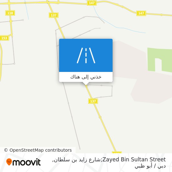 خريطة Zayed Bin Sultan Street;شارع زايد بن سلطان