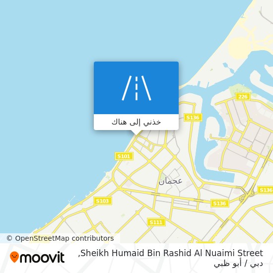 خريطة Sheikh Humaid Bin Rashid Al Nuaimi Street