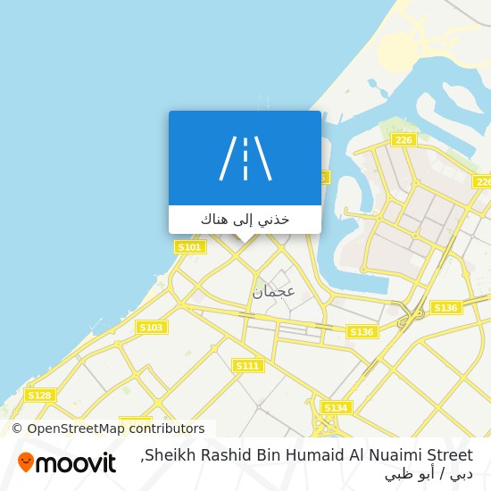خريطة Sheikh Rashid Bin Humaid Al Nuaimi Street