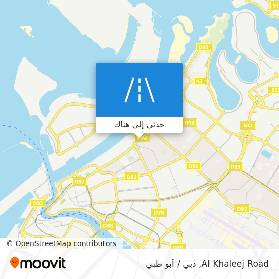 خريطة Al Khaleej Road