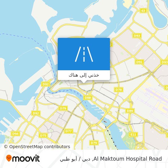 خريطة Al Maktoum Hospital Road