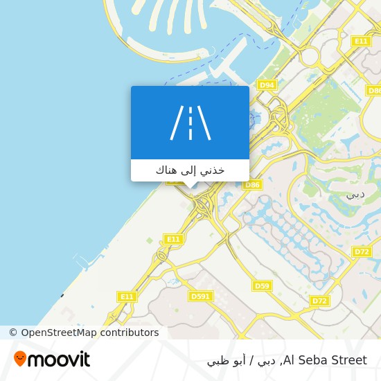 خريطة Al Seba Street