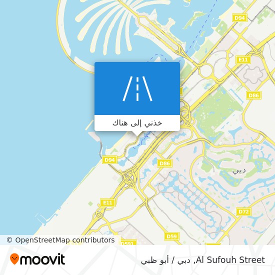 خريطة Al Sufouh Street