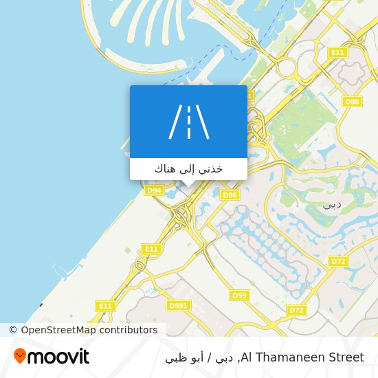 خريطة Al Thamaneen Street